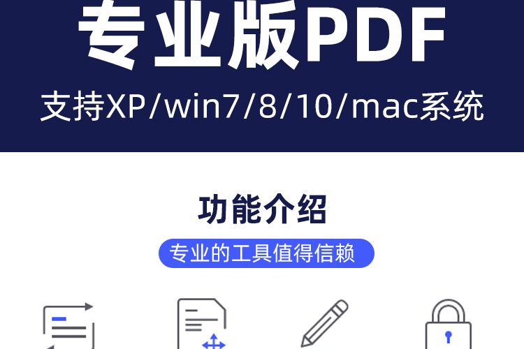 PDF专业版_03-1