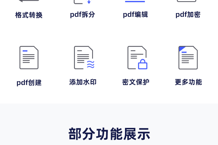 PDF专业版_04-1