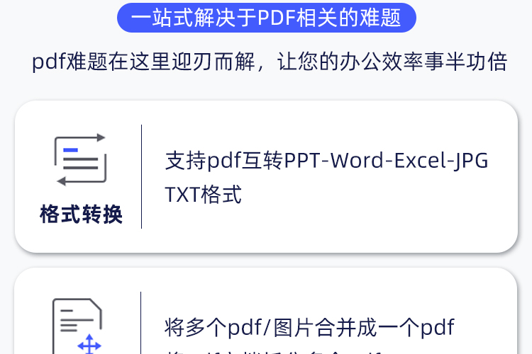 PDF专业版_05-1