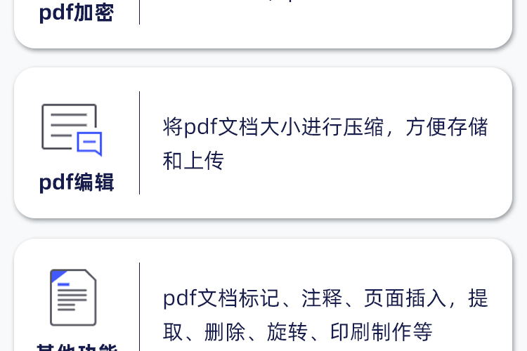 PDF专业版_07-1