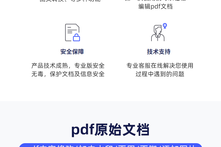 PDF专业版_11-1