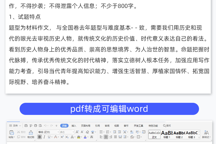 PDF专业版_13-1