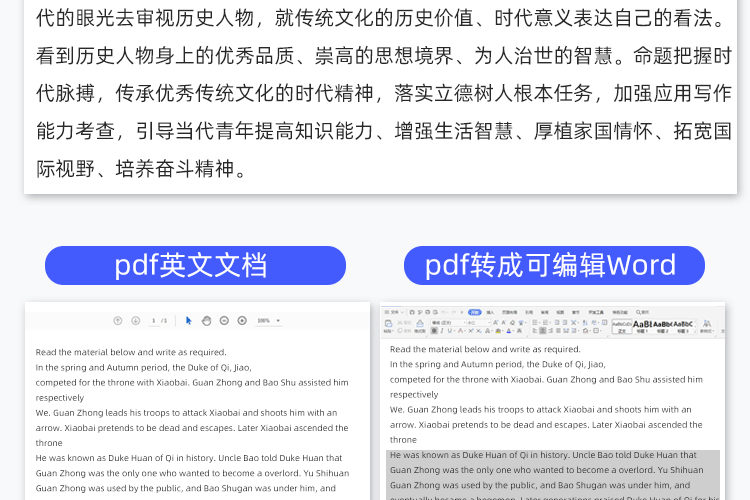 PDF专业版_15-1