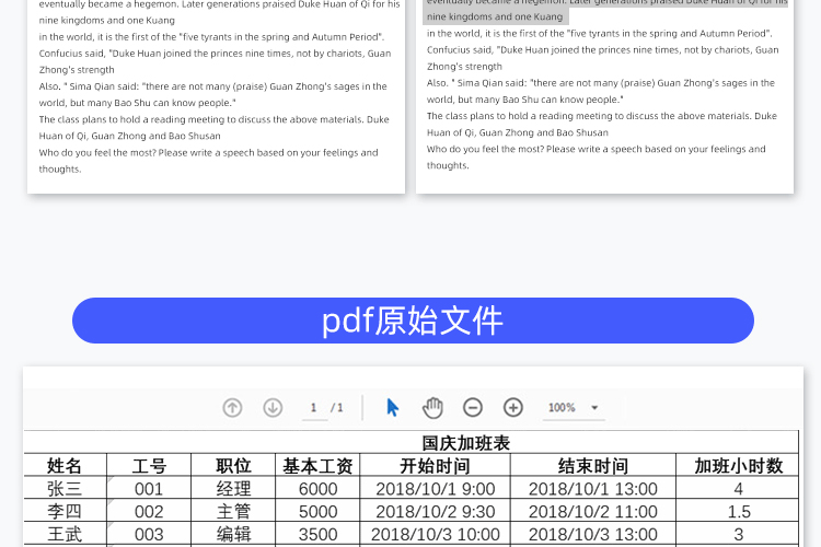 PDF专业版_16-1