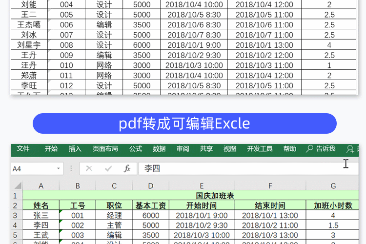 PDF专业版_17-1